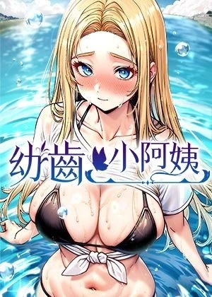 禁漫天堂韩漫精选